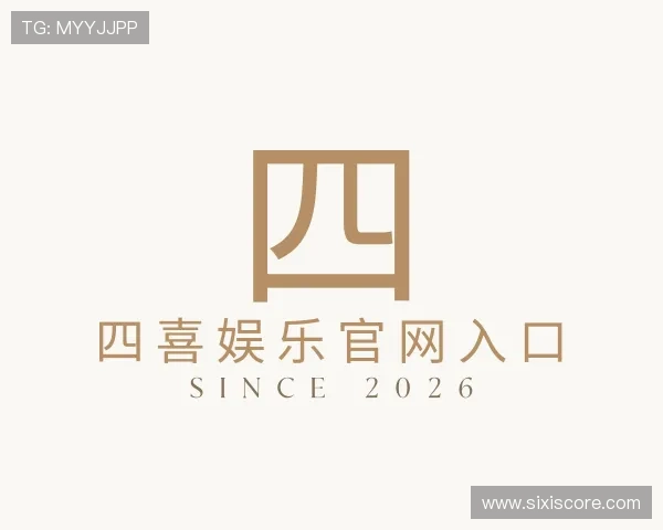 发现四喜娱乐官网入口